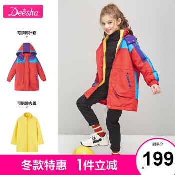 笛莎2款女童冬装：