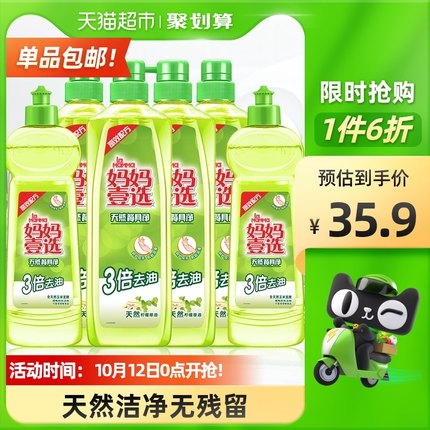 妈妈壹选 洗洁精套装5kg