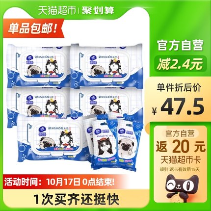 维达  湿厕纸吾皇定制40片X5包+10片X4包