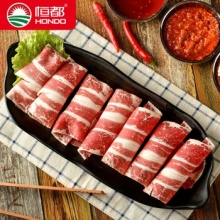 恒都  尚选肥牛卷200g*6