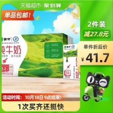 蒙牛纯牛奶250ml*16盒