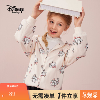 迪士尼   春秋款女童开衫外套