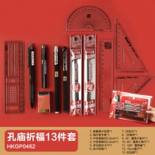 晨光文具 孔庙祈福系列 考试福袋套装