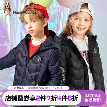 暇步士 儿童连帽羽绒服