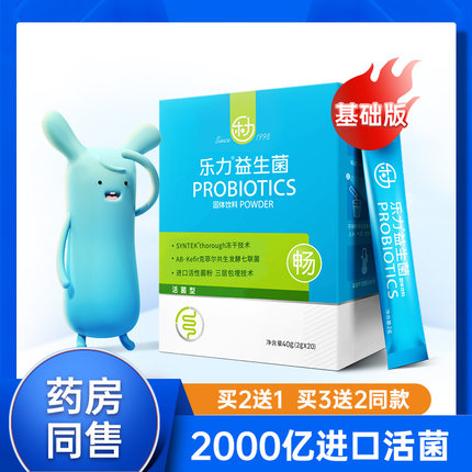 乐力 益生菌2g*20袋
