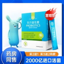 乐力 益生菌2g*20袋