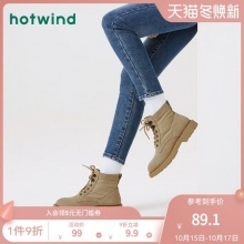 【89.1】hotwind热风 女士马丁靴