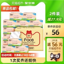 洁柔 立体压花抽纸3层100抽30包