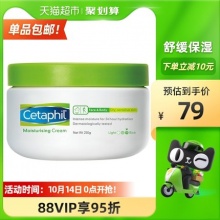 丝塔芙　保湿霜250g