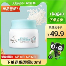 启初 多效水润保湿面霜80g+送保湿露60ml