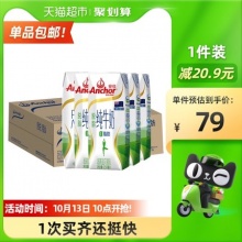 【55.8】安佳 成人脱脂纯牛奶 250ml*24