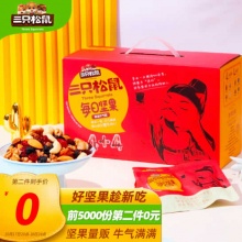 三只松鼠 每日坚果750g/30袋