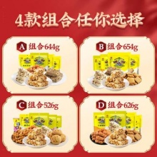 黄老五 休闲零食组合礼包644g