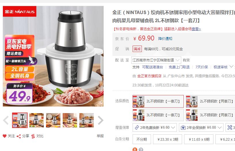 【39.9】金正 家用不锈钢绞肉机 2L不锈钢款