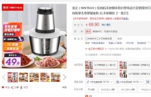 【39.9】金正 家用不锈钢绞肉机 2L不锈钢款