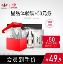  菲洛嘉 水光精华水/粉水2ml*25 