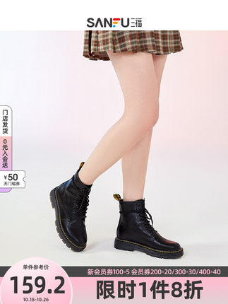 三福 女子马丁靴