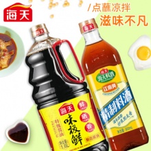 海天 味极鲜酱油1.6L+ 精制料酒800ml 