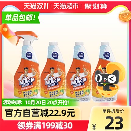 【10.68】威猛先生 厨房清洁剂柑橘味 455g*4瓶