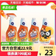 【10.68】威猛先生 厨房清洁剂柑橘味 455g*4瓶