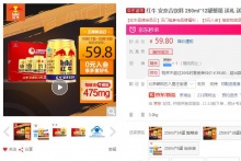 【39.8】红牛 安奈吉饮料 250ml*12罐整箱 