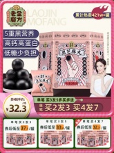 老金磨方 黑芝麻丸