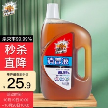 威王  衣物消毒液除菌液2.25L