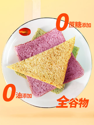 原简轻食   全麦面包吐司片一斤