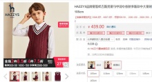 【89】HAZZYS哈吉斯 男童V领针织马甲