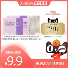 欧莱雅    夜精华1ml*3