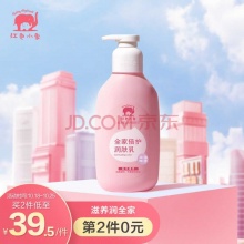 红色小象 儿童牙膏 葡萄味 60g