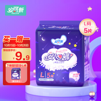 安可新 安睡裤 L码5片
