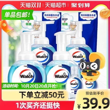 威露士 泡沫洗手液300ml*2瓶+300ml*2袋+免洗40ml