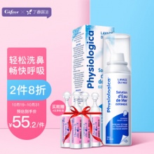 肌肤蕾 生理深海盐水洗鼻喷雾100ML
