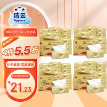 洁云 绒触感3层110抽软抽面巾纸-20包