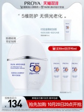 珀莱雅  羽感防晒霜SPF50+