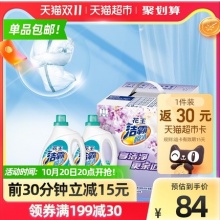 花王 洁霸紫藤花香洗衣液3kg×2瓶装