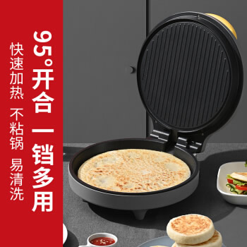 利仁 双面加热电饼档