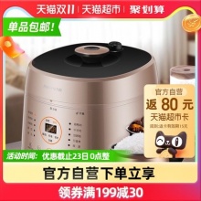 九阳 电压力锅家用智能多功能5L