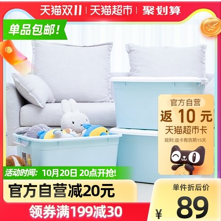禧天龙 收纳箱悦彩超大容量64Lx3个