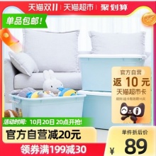 禧天龙 收纳箱悦彩超大容量64Lx3个