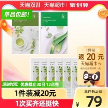 悦诗风吟  悦享鲜萃面膜30片