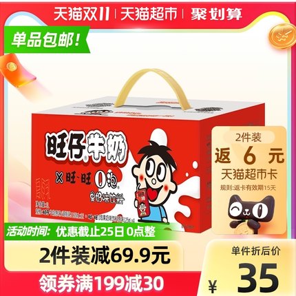 旺旺旺仔牛奶+O泡果奶组合125ml*16