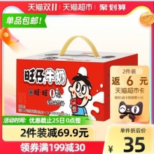 旺旺旺仔牛奶+O泡果奶组合125ml*16