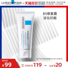 理肤泉  B5修复面霜40ml