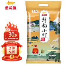 金龙鱼 东北大米 寿司香米5kg 