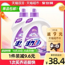活力28 洗衣液薰衣香氛2.6kg*2瓶10.4斤