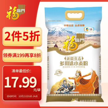 福临门  新疆优选多用途小麦粉5kg