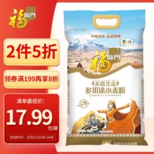 福临门  新疆优选多用途小麦粉5kg