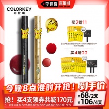 珂拉琪 宝可梦联名 空气唇釉